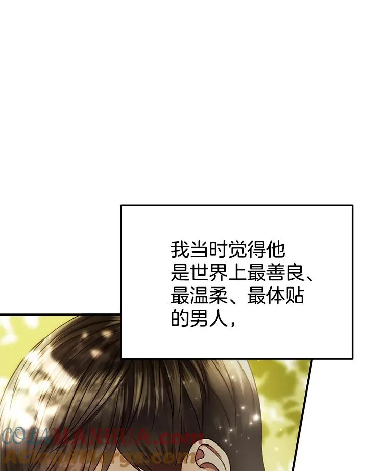 15.咖啡厅的相遇 第64页