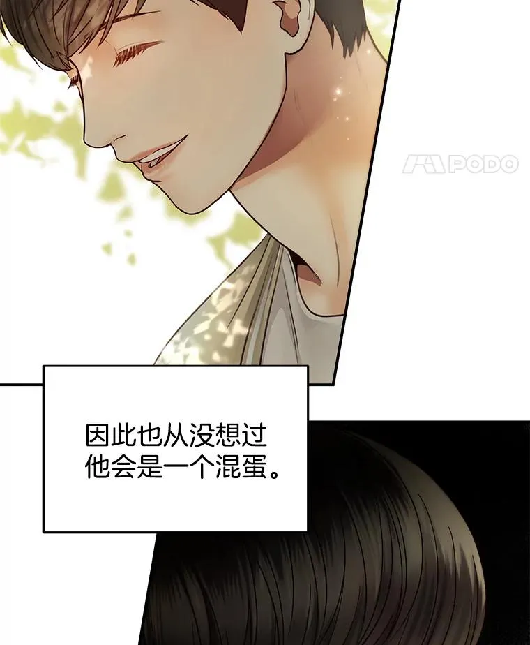 15.咖啡厅的相遇 第65页
