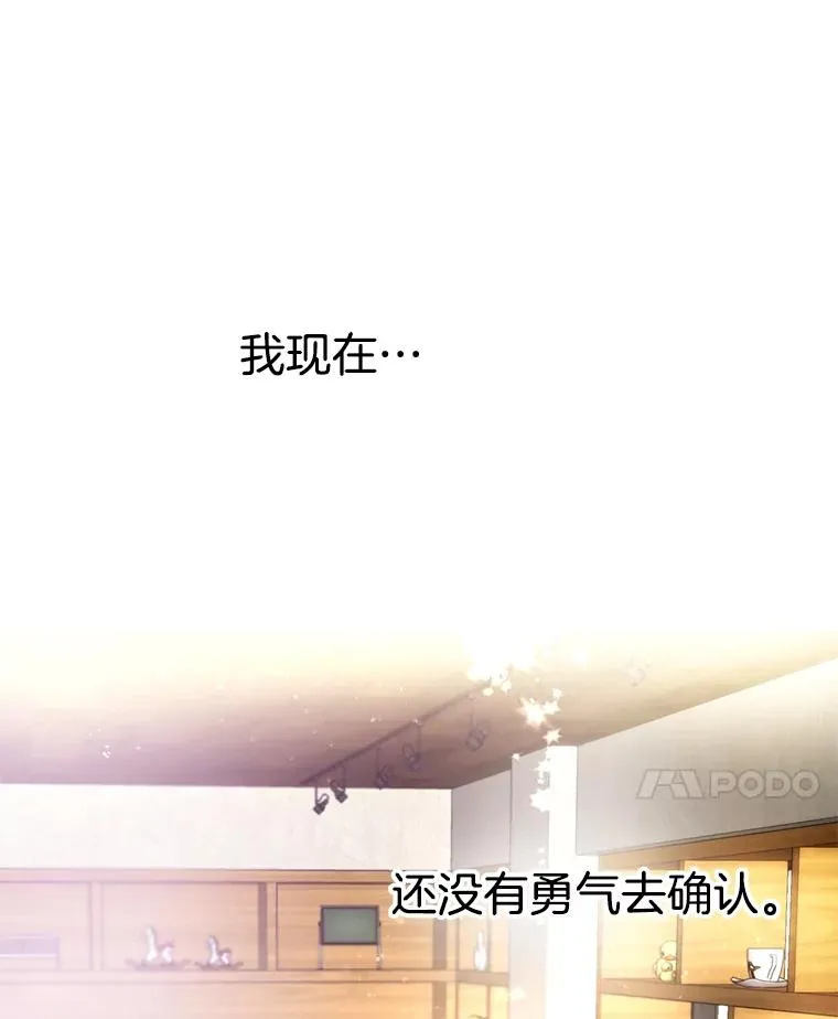15.咖啡厅的相遇 第68页