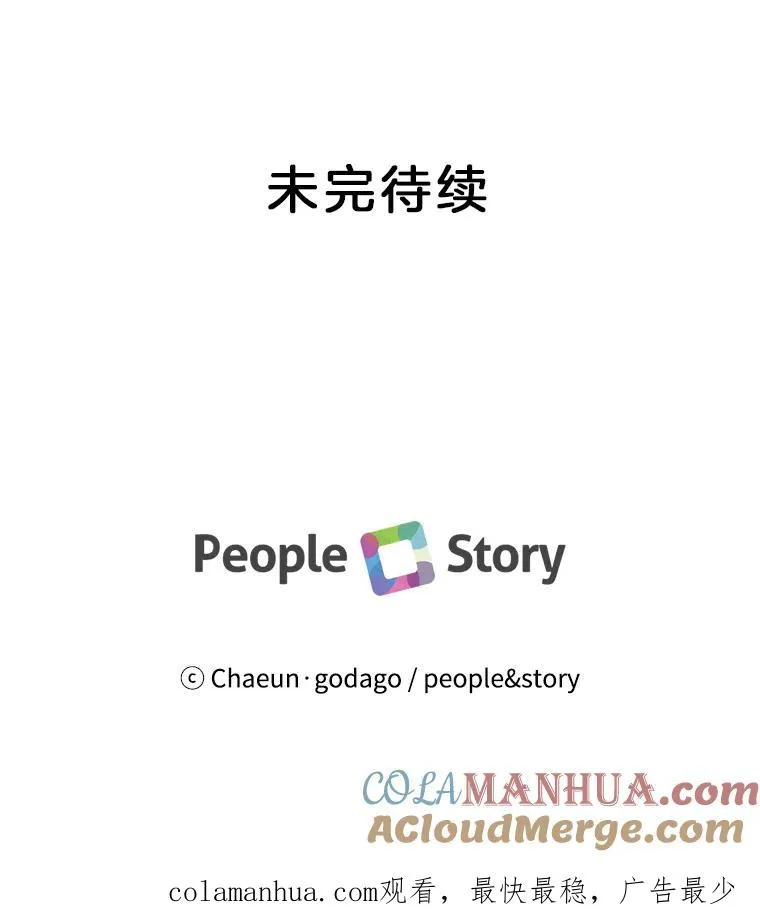 15.咖啡厅的相遇 第70页