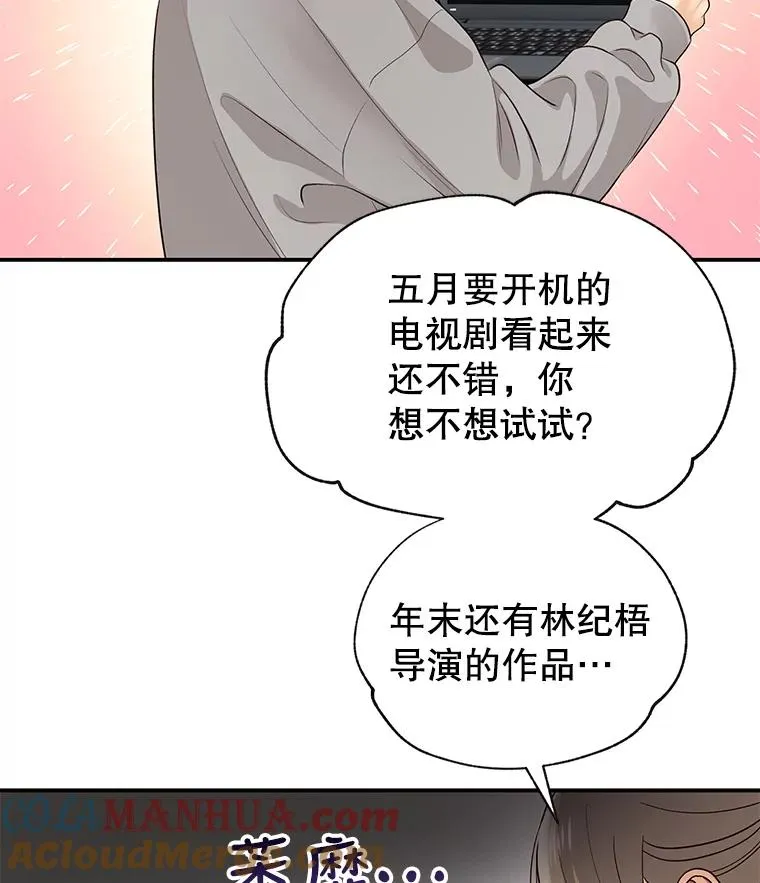 16.醉酒 第4页