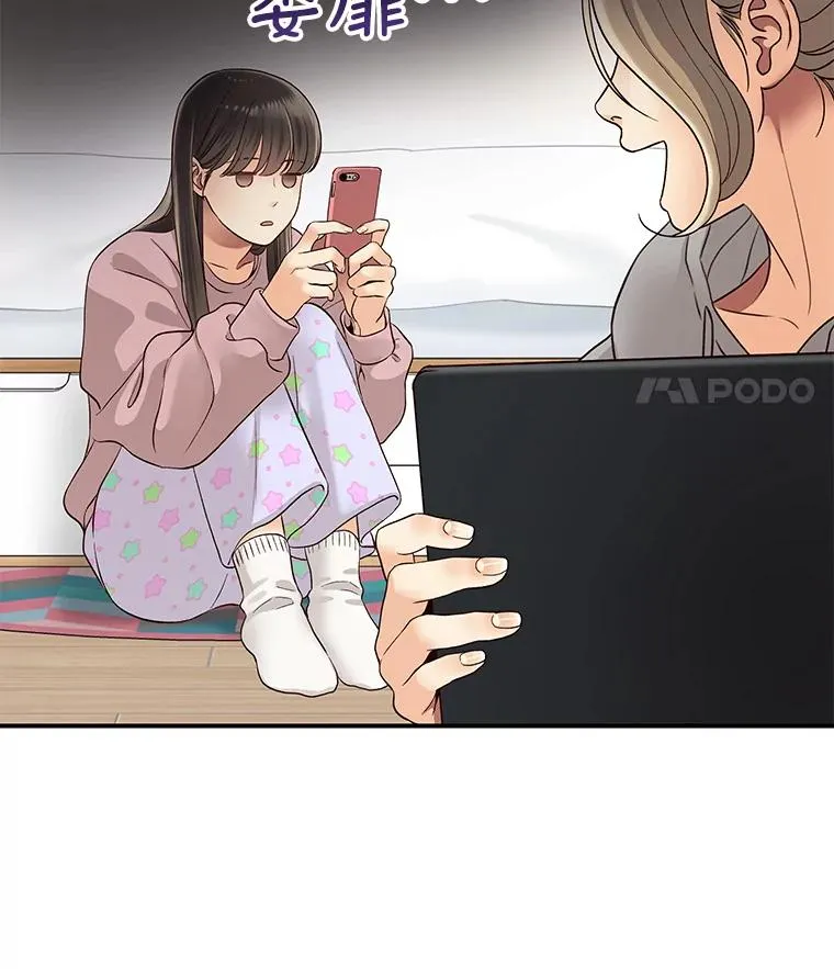 16.醉酒 第5页