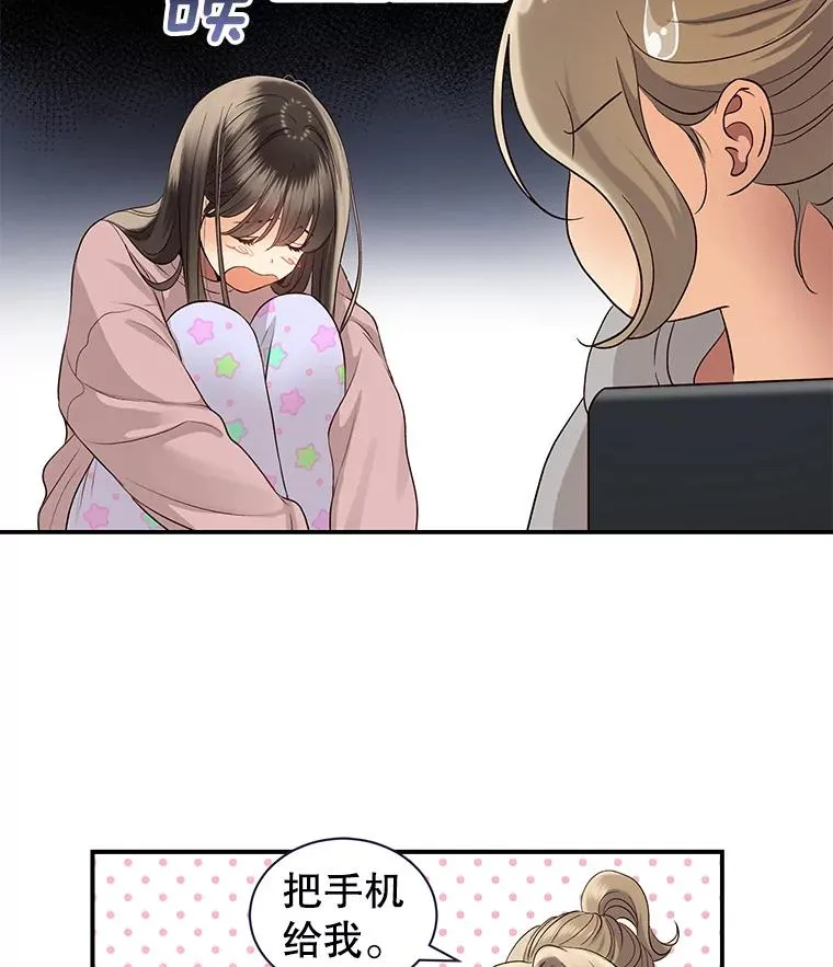 16.醉酒 第8页