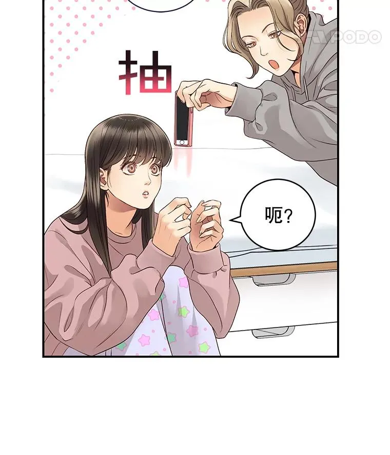 16.醉酒 第9页