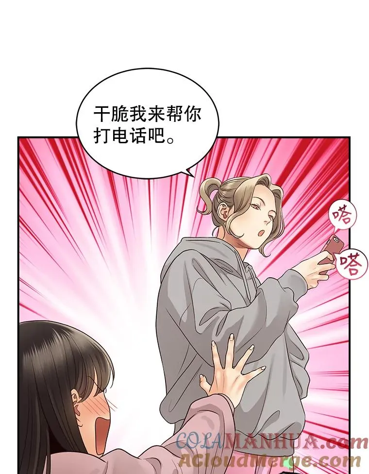 16.醉酒 第10页