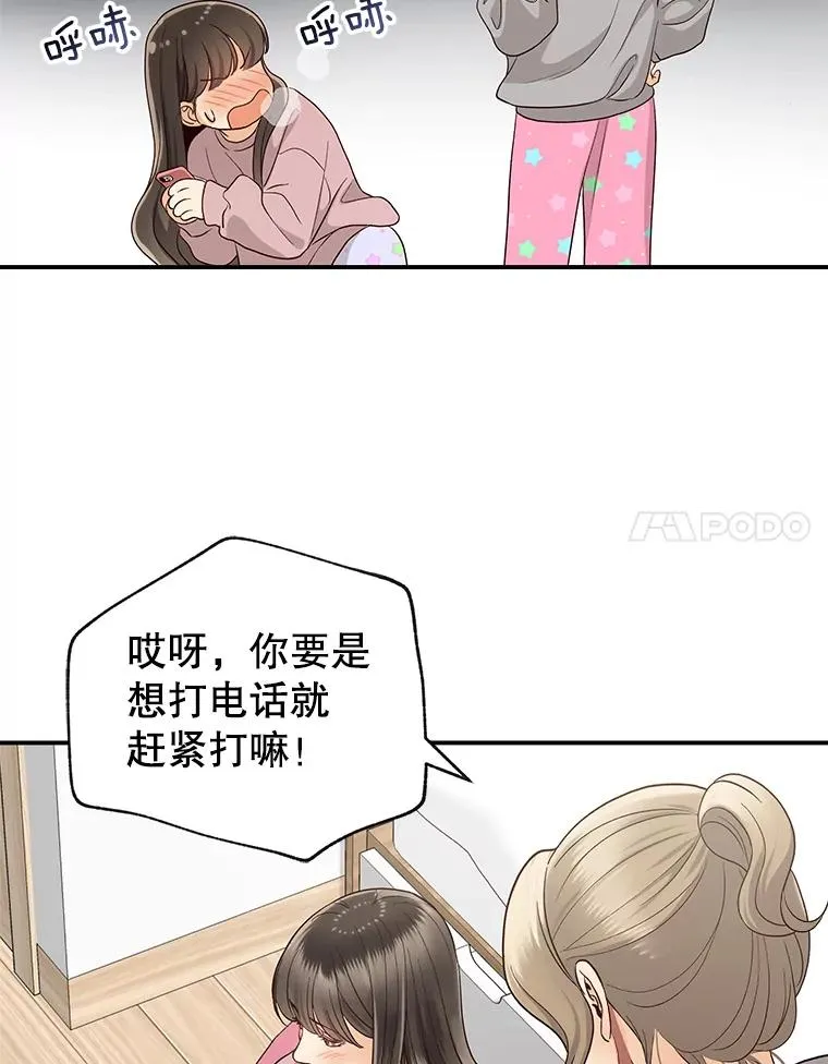 16.醉酒 第12页