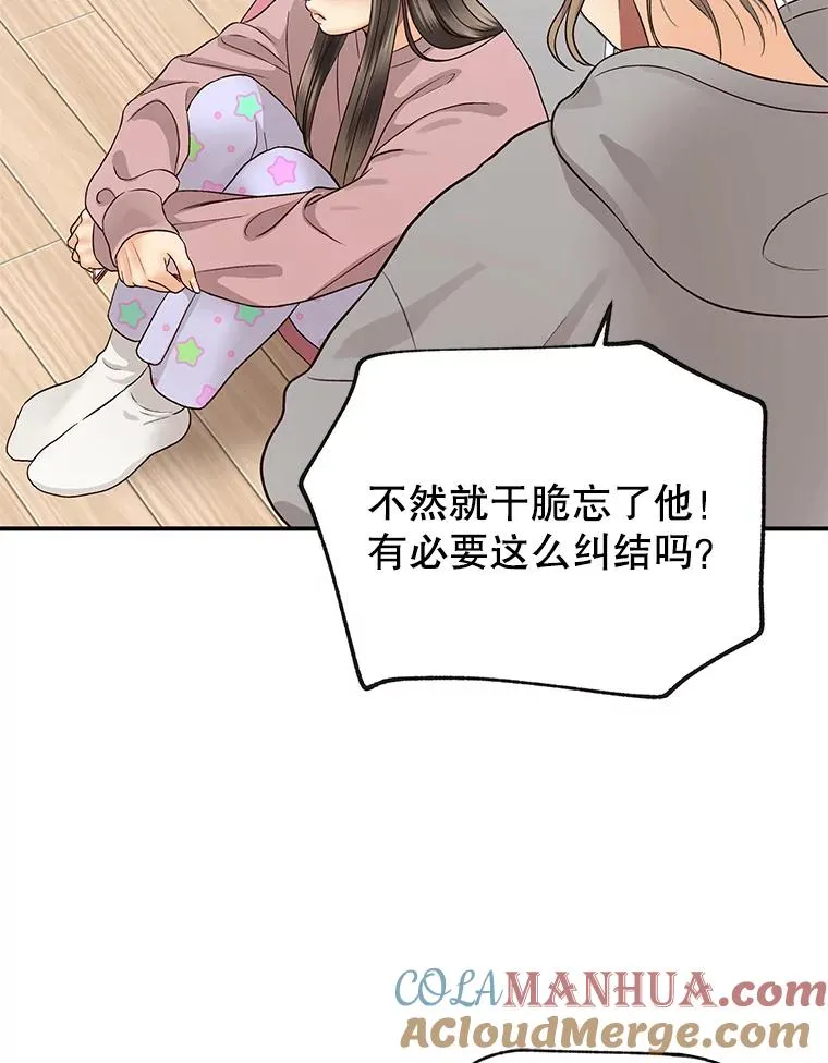 16.醉酒 第13页