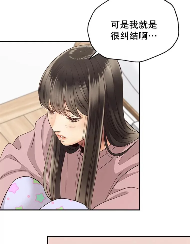 16.醉酒 第14页