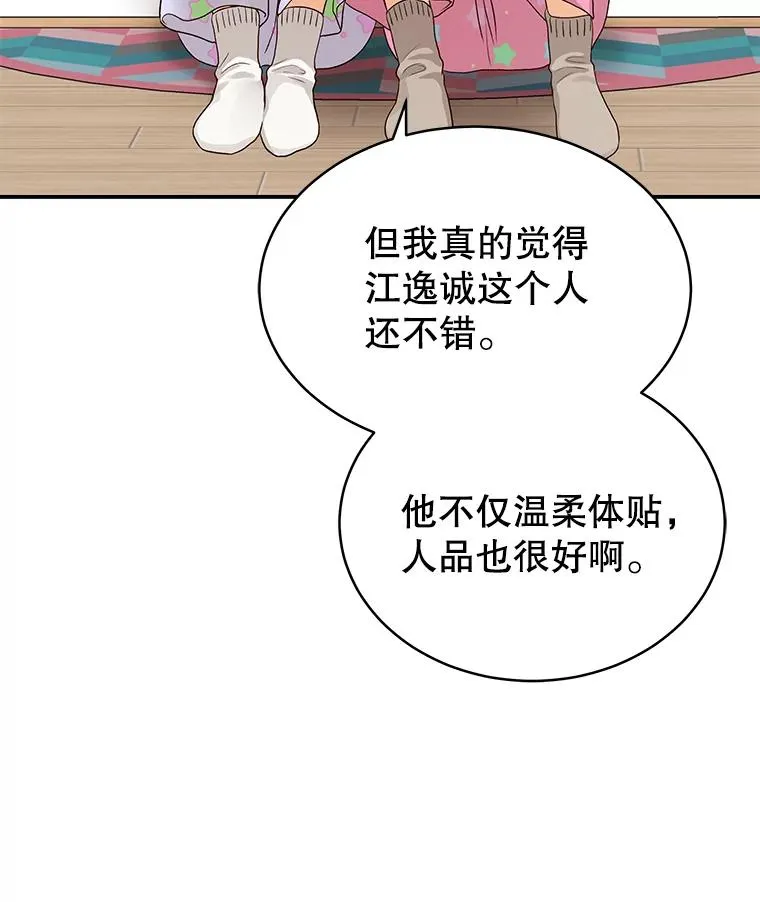 16.醉酒 第17页
