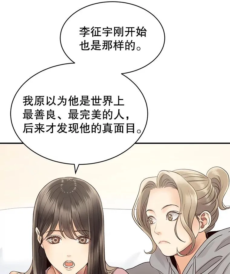 16.醉酒 第18页