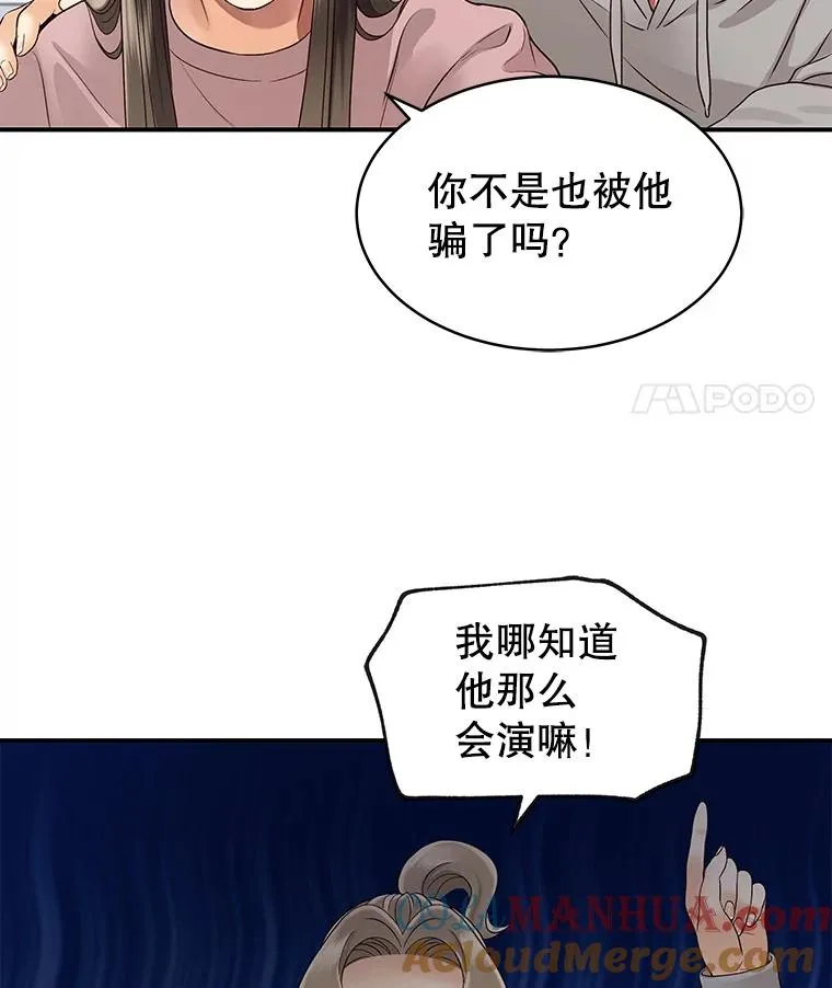 16.醉酒 第19页