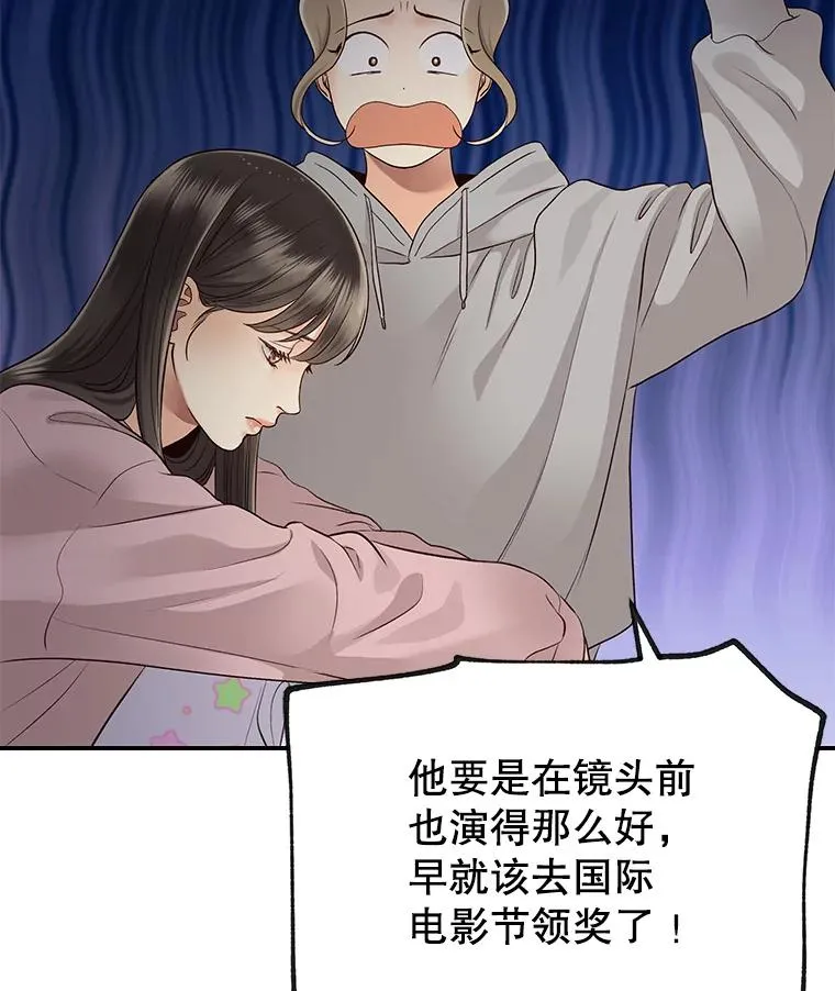 16.醉酒 第20页