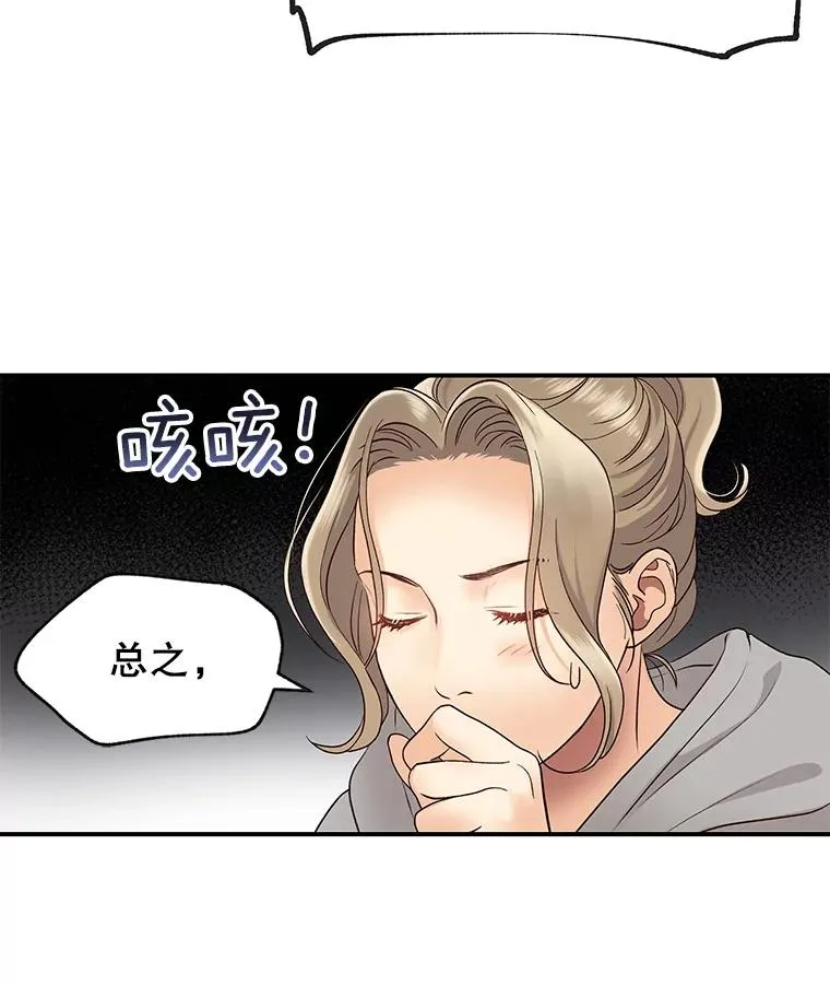 16.醉酒 第21页