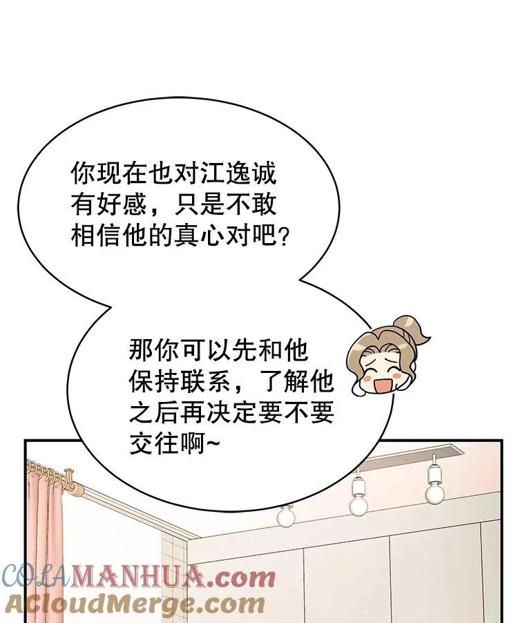 16.醉酒 第22页