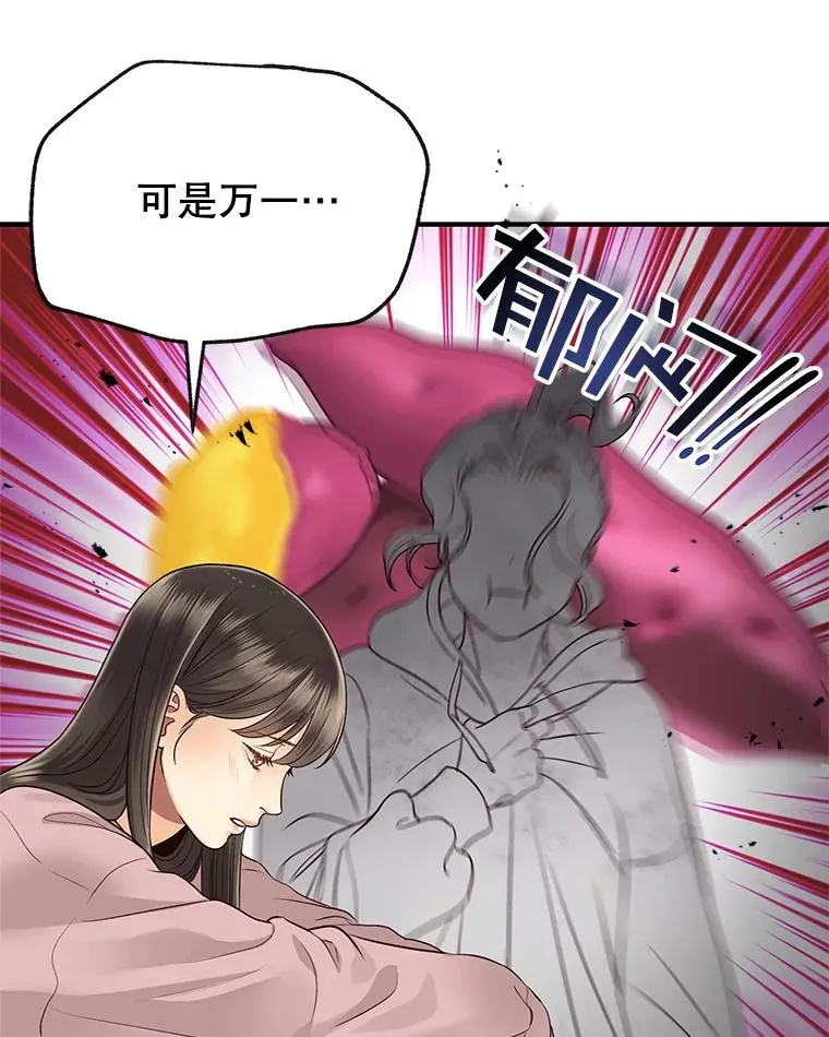 16.醉酒 第24页