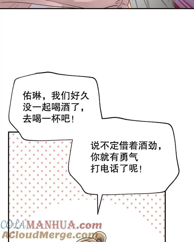 16.醉酒 第25页