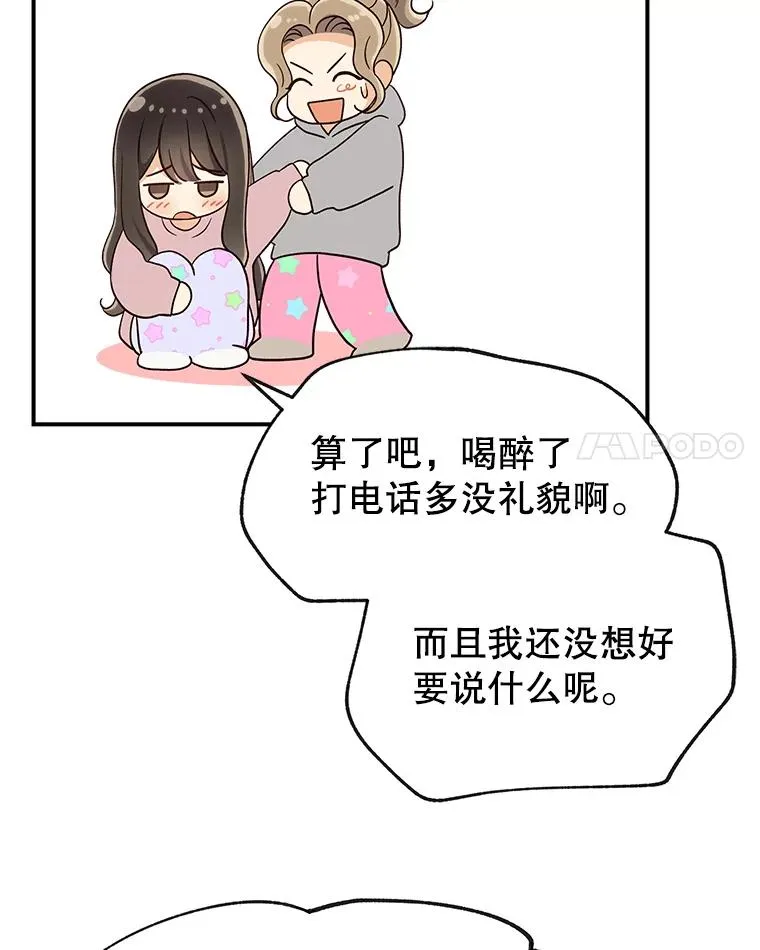16.醉酒 第26页