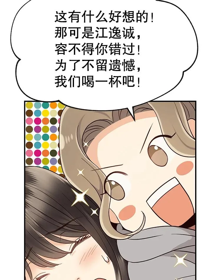 16.醉酒 第27页