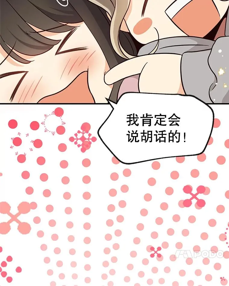 16.醉酒 第29页