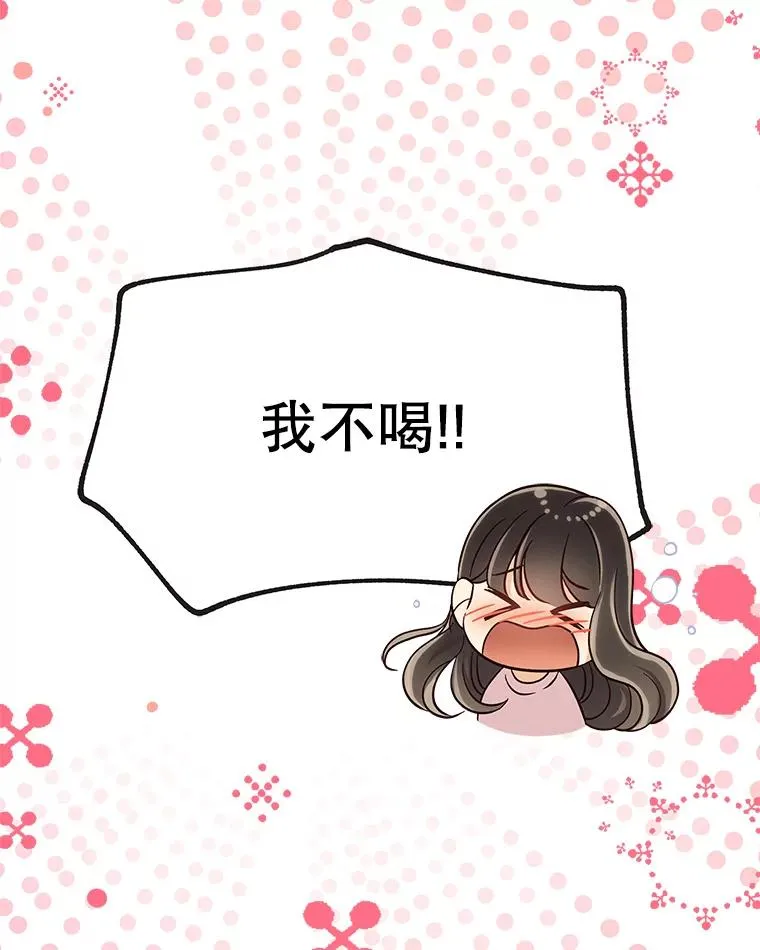 16.醉酒 第30页