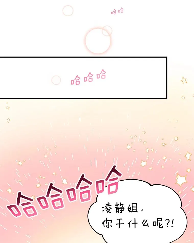 16.醉酒 第32页