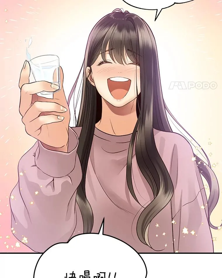 16.醉酒 第33页