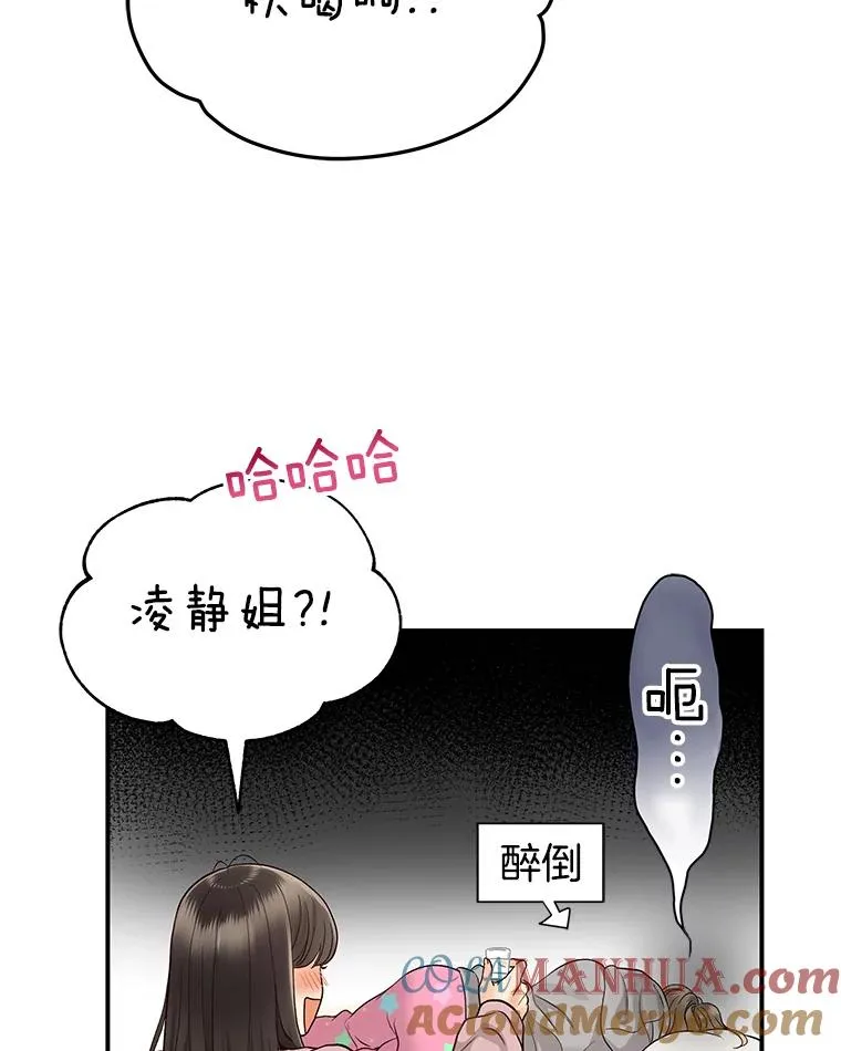 16.醉酒 第34页