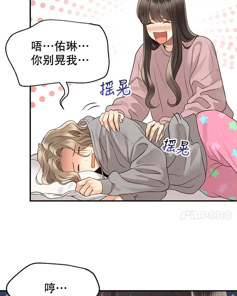 16.醉酒 第36页