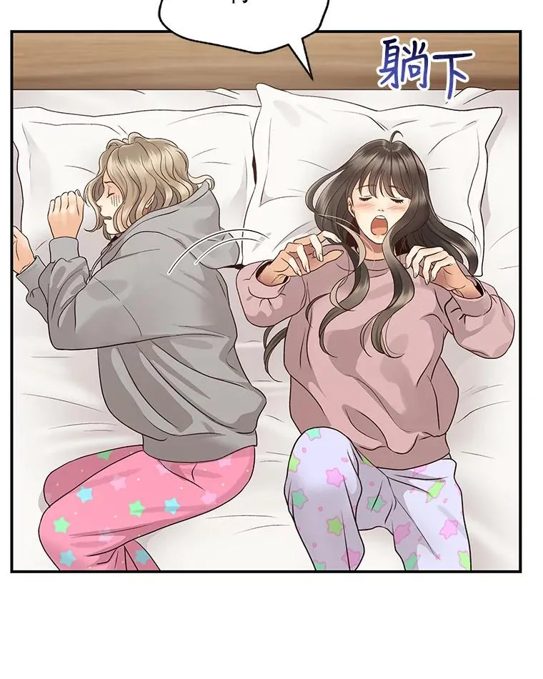 16.醉酒 第38页