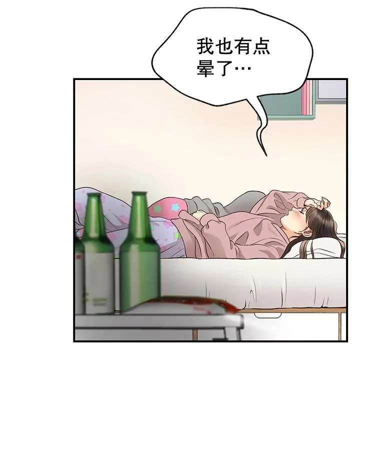 16.醉酒 第39页