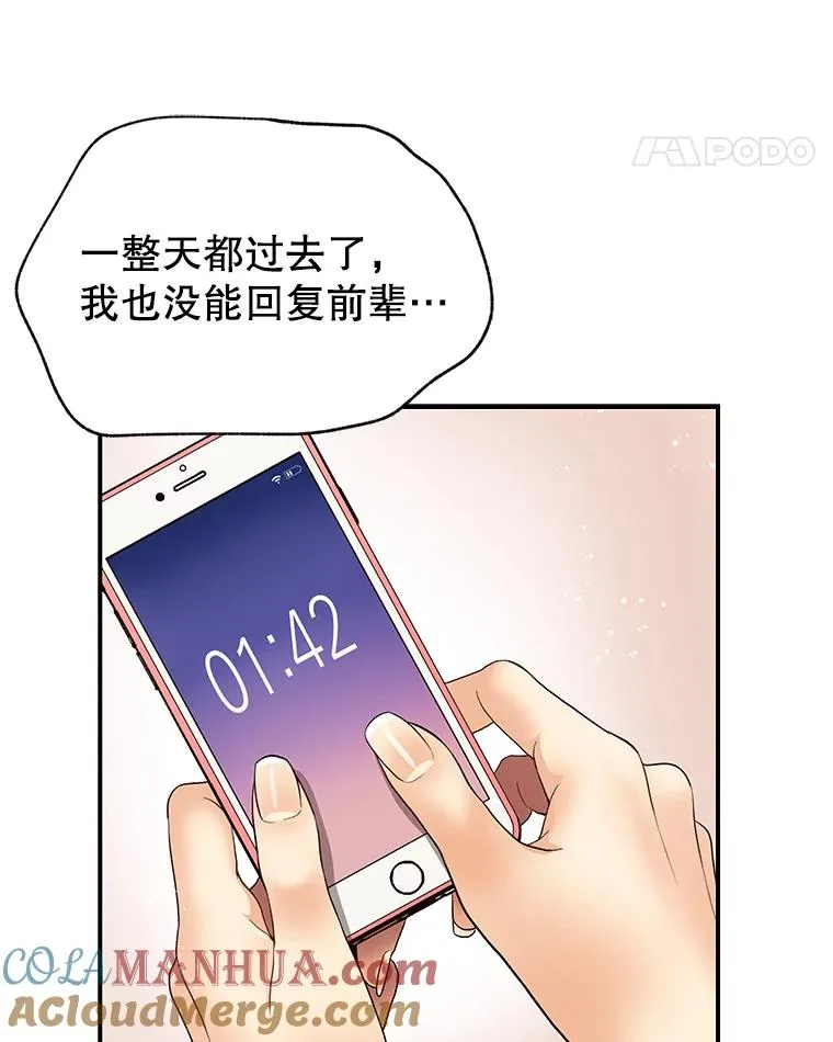16.醉酒 第40页