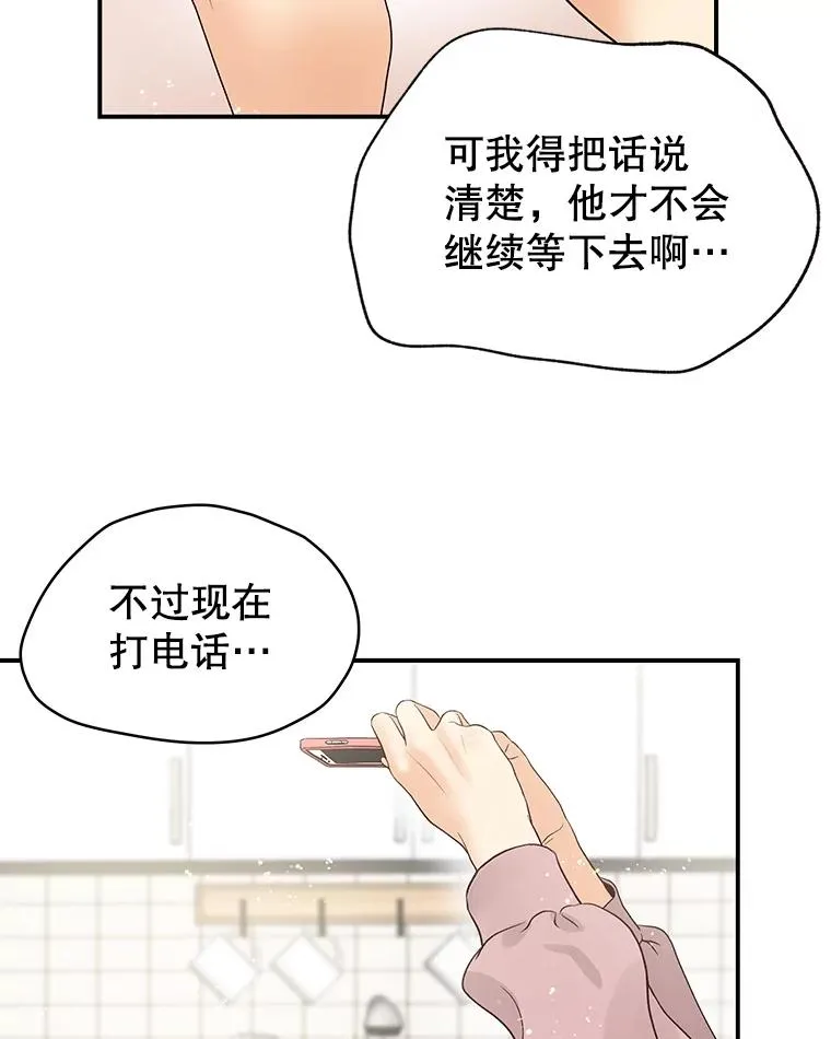 16.醉酒 第41页