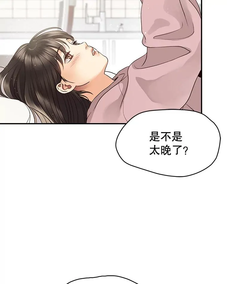 16.醉酒 第42页