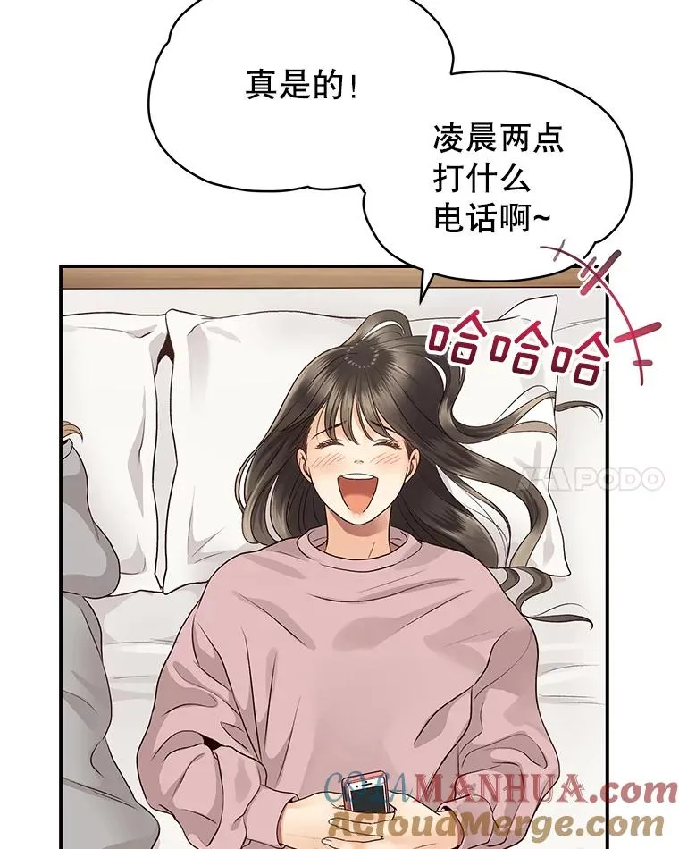 16.醉酒 第43页
