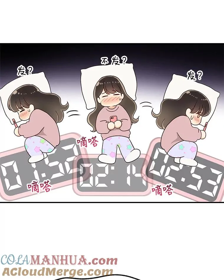 16.醉酒 第46页