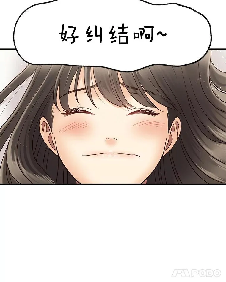 16.醉酒 第47页