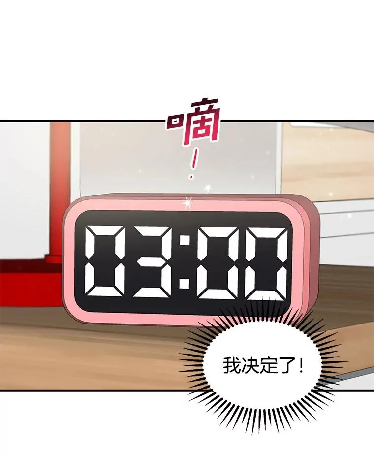 16.醉酒 第48页