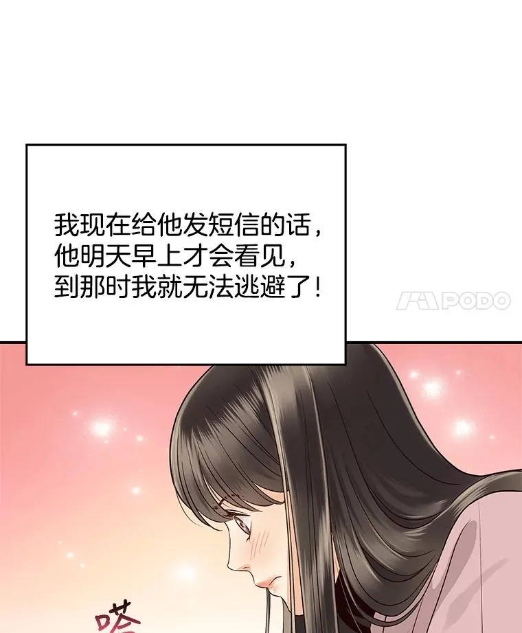 16.醉酒 第50页