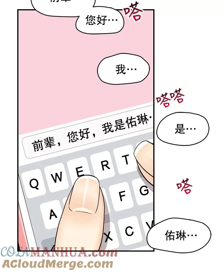 16.醉酒 第52页