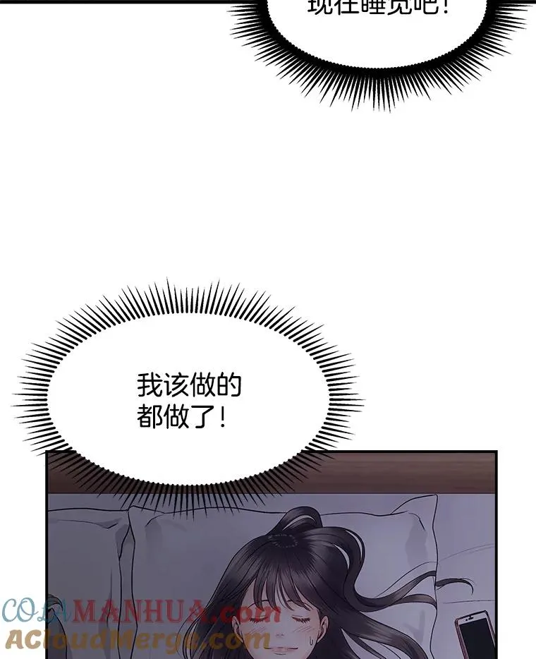 16.醉酒 第58页