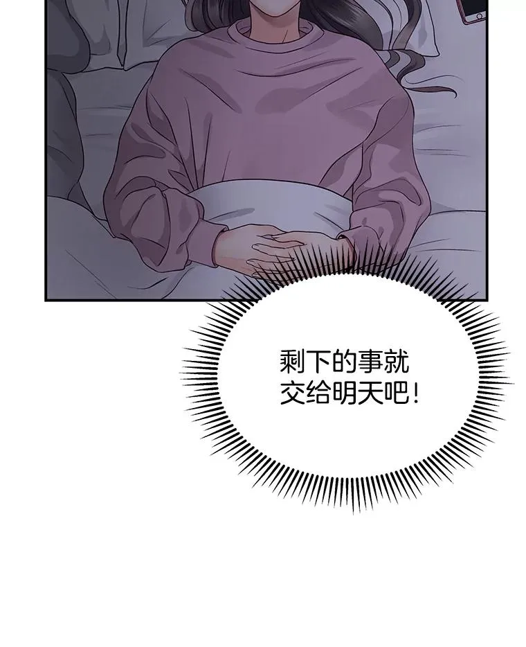 16.醉酒 第59页