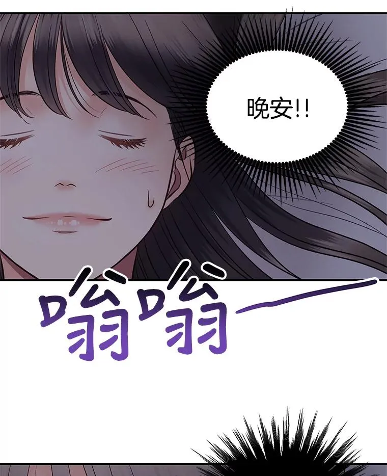 16.醉酒 第60页