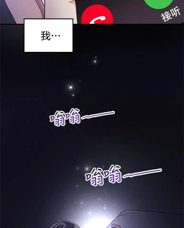 16.醉酒 第66页