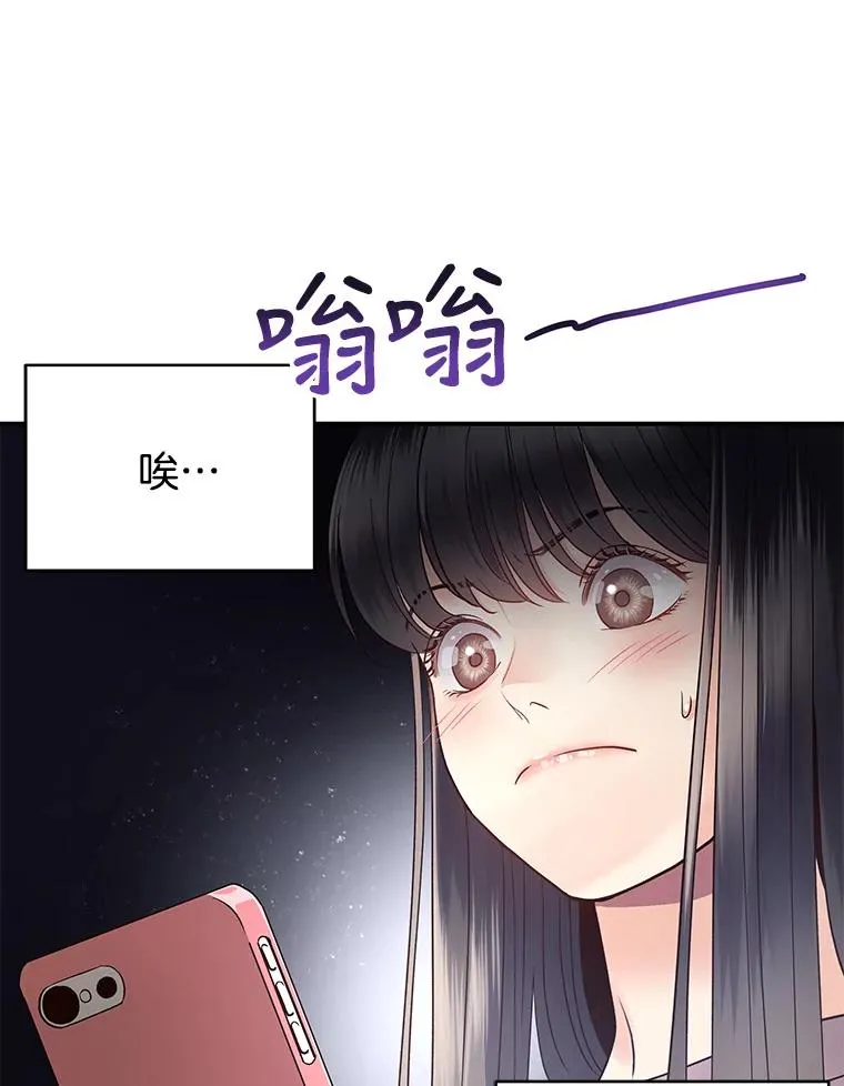 17.尴尬的见面 第6页