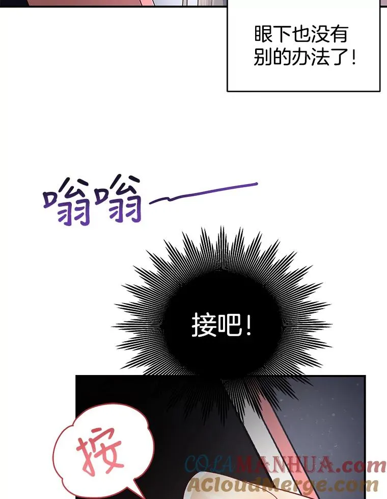 17.尴尬的见面 第7页