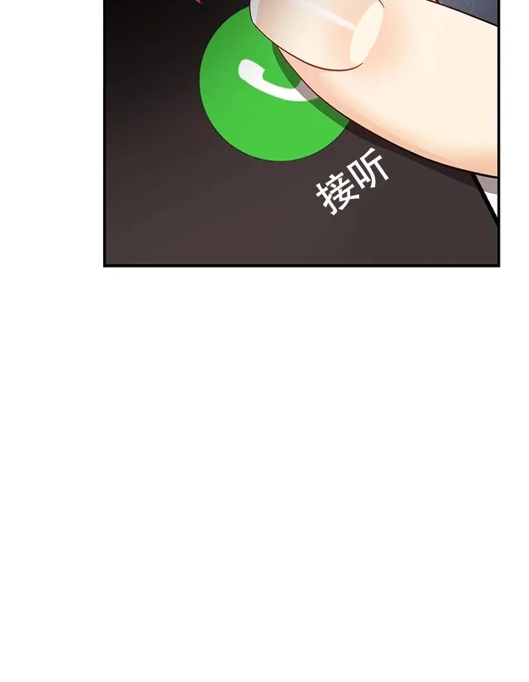 17.尴尬的见面 第8页