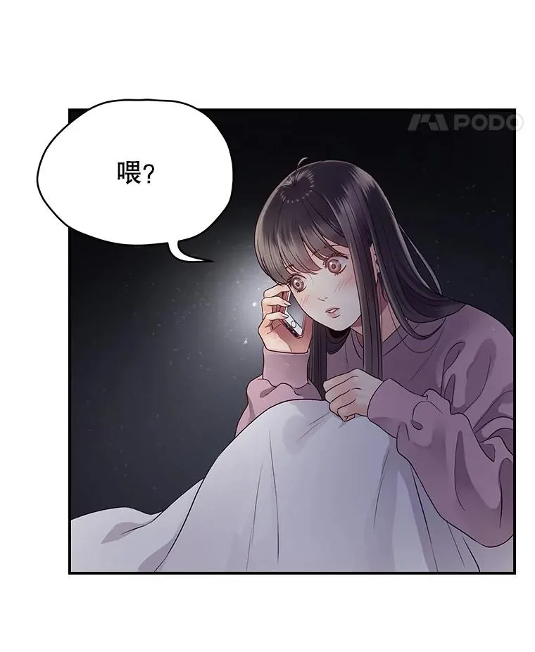 17.尴尬的见面 第9页