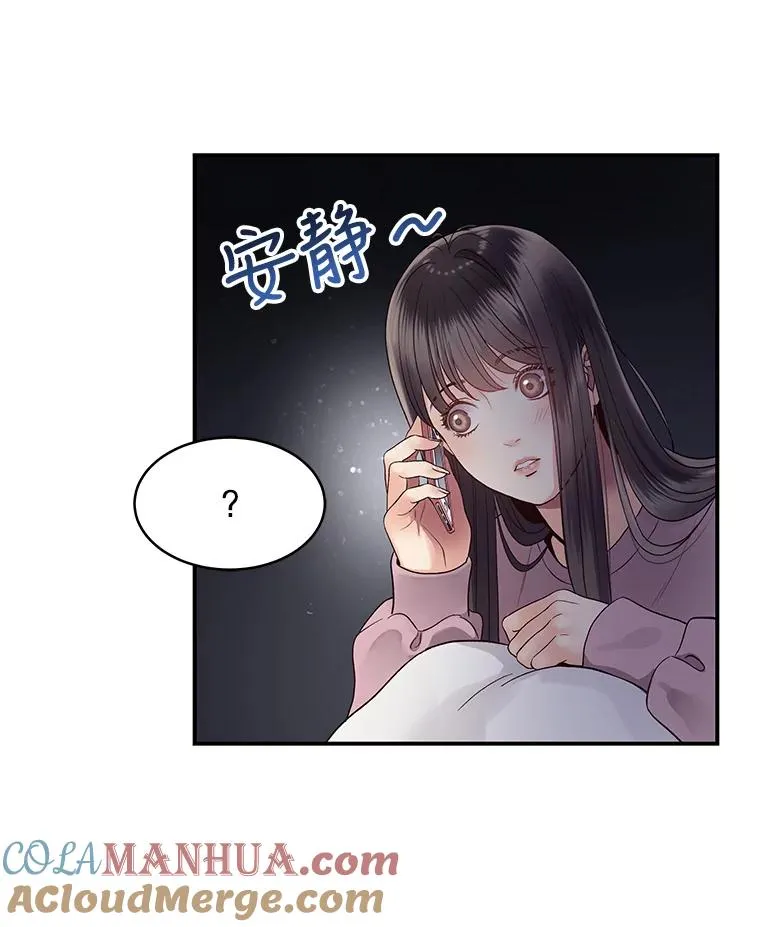 17.尴尬的见面 第10页