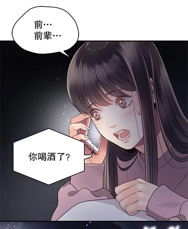 17.尴尬的见面 第11页