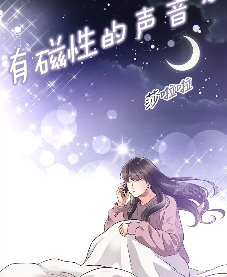 17.尴尬的见面 第12页